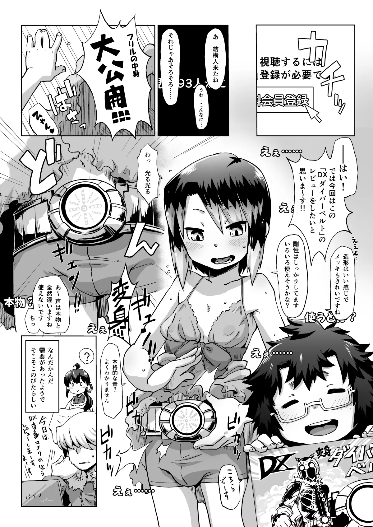 あくヨメセルフ特装版02 page 15 original parody - wings demon girl hentai manga - read online free