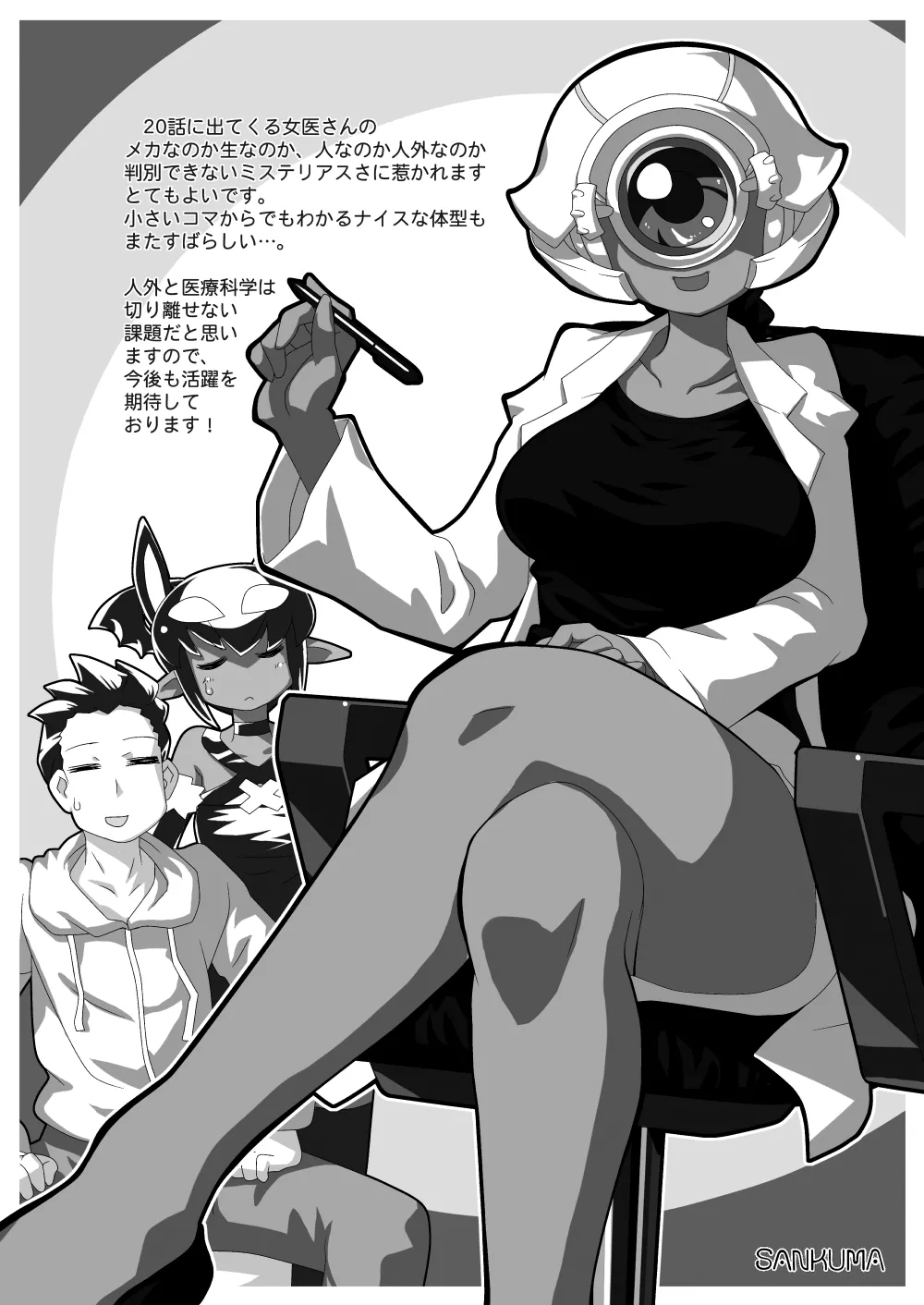 あくヨメセルフ特装版「おまけのあくヨメ」 - Page 15