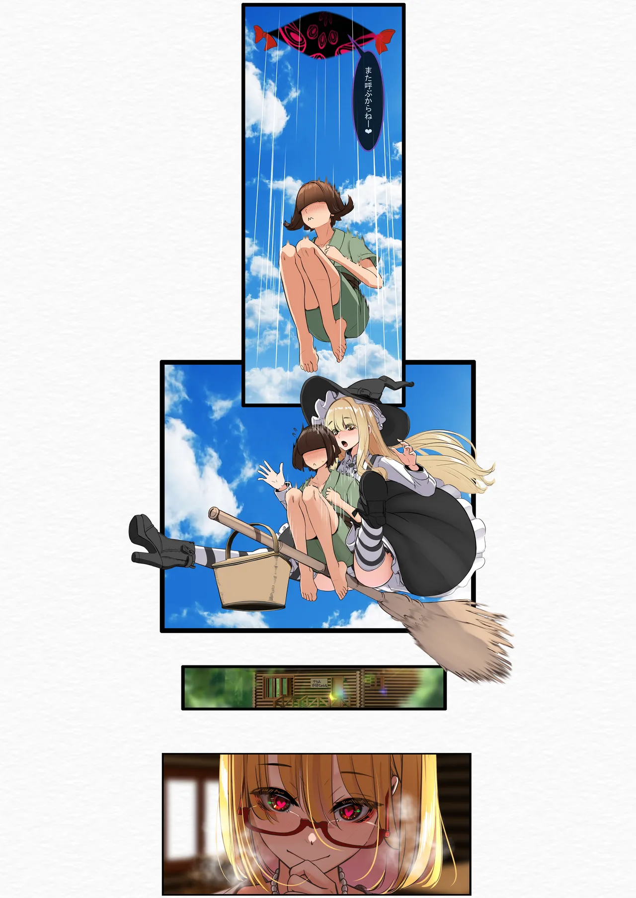 ゆきばこ2024年2月号 page 29 touhou project parody - sole male full color hentai manga - read online free