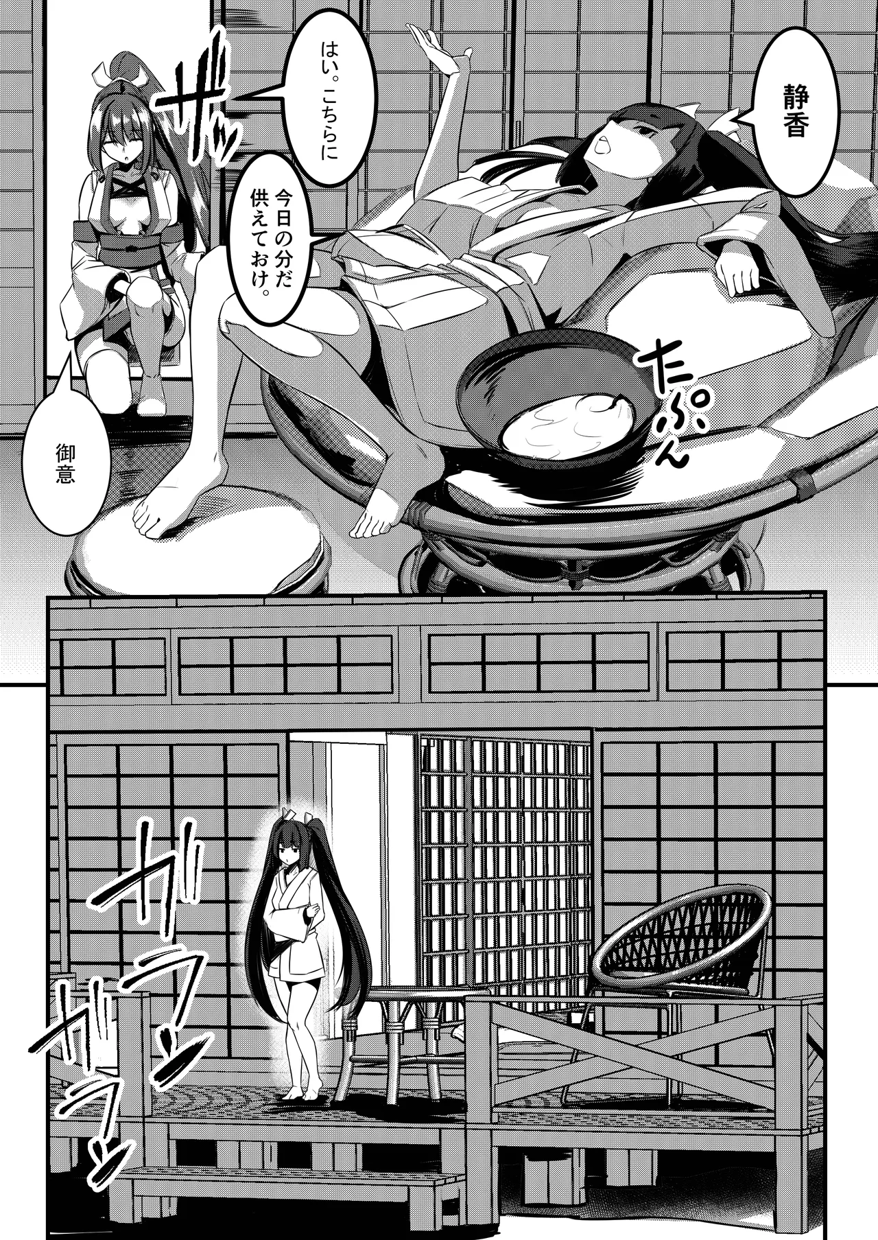 みるく絵日記～零～ page 22 original parody - futanari big breasts hentai manga - read online free
