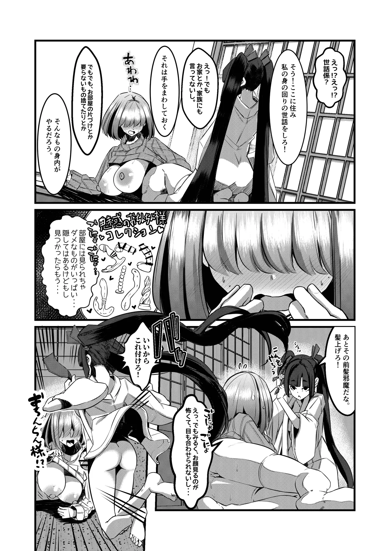 みるく絵日記～零～ page 40 original parody - futanari big breasts hentai manga - read online free