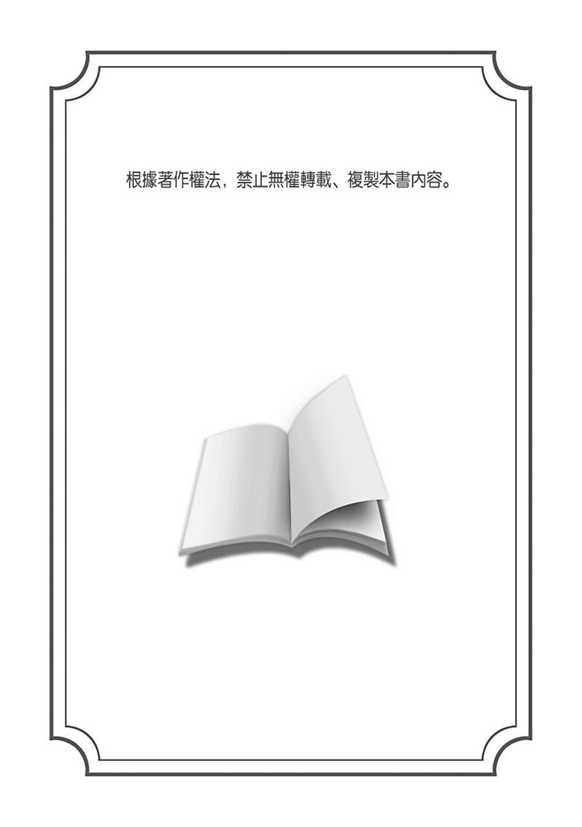 [Katou Roca] Oyasumi, mata ne. Mashiro-kun. | 謹以此，獻給你。我的睡美男 Vol. 1-11 [Chinese] [Digital] page 134 - full censorship kissing hentai manga - read online free