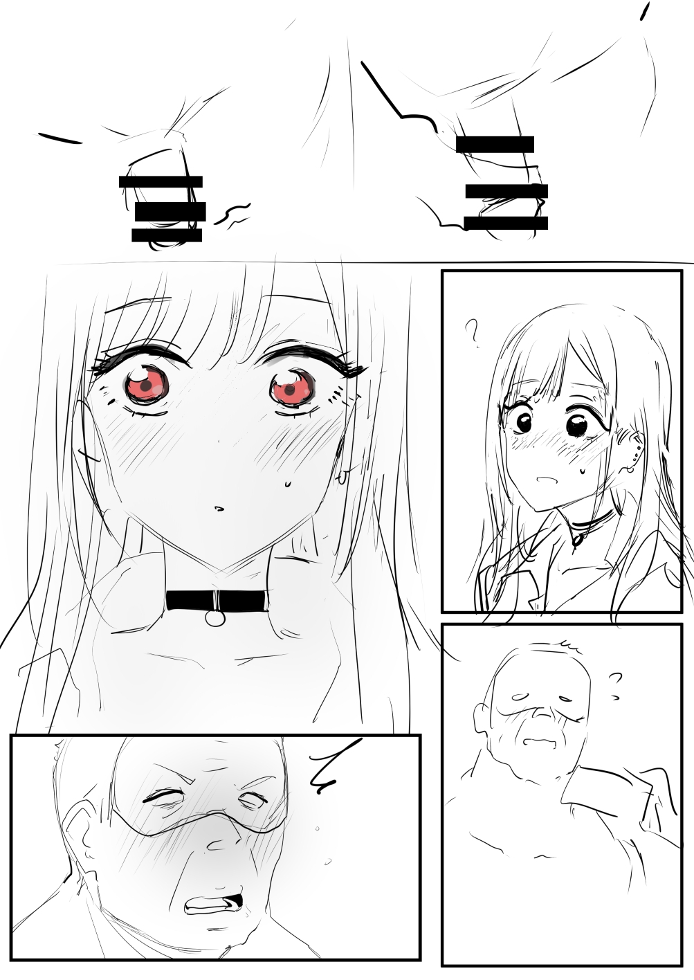 海夢 - Page 10