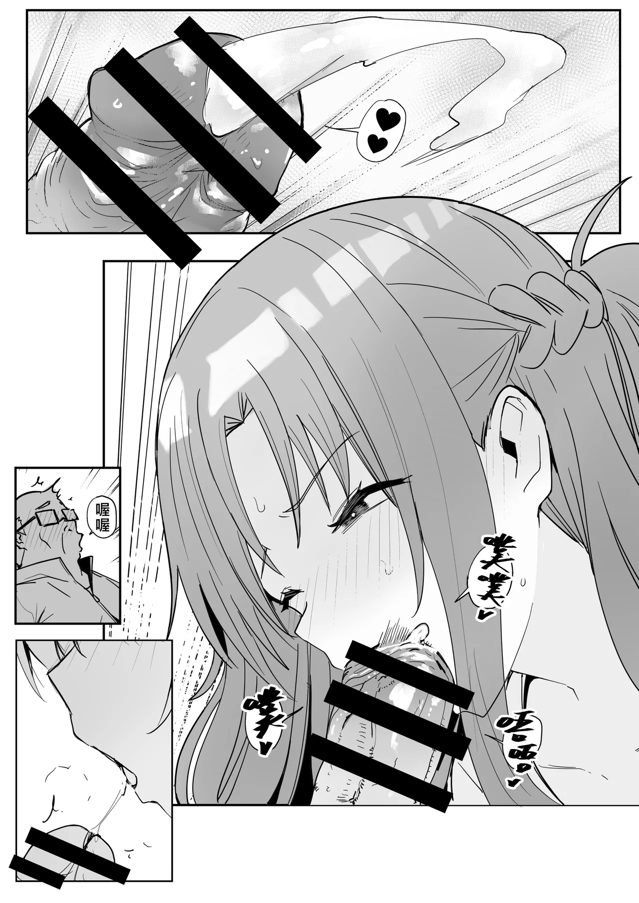 Asuna SP page 13 featuring asuna yuuki sword art online parody - handjob old man hentai manga - read online free
