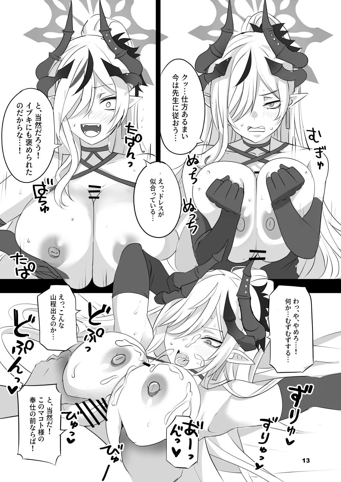 Gehenna Hypnosis page 12 featuring sensei blue archive parody - big breasts mind control hentai manga - read online free