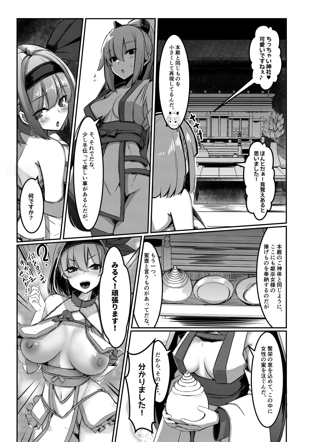 Milk Enikki page 20 original parody - big breasts multi-work series hentai manga - read online free