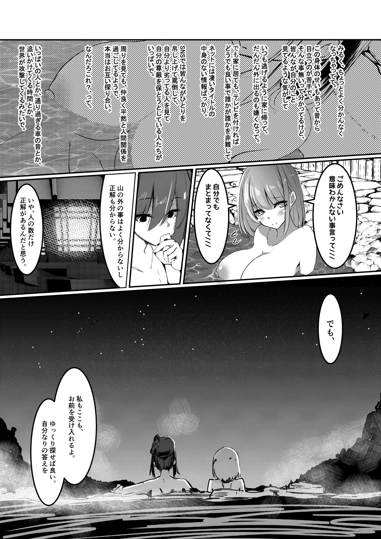 Milk Enikki page 26 original parody - futanari big breasts hentai manga - read online free