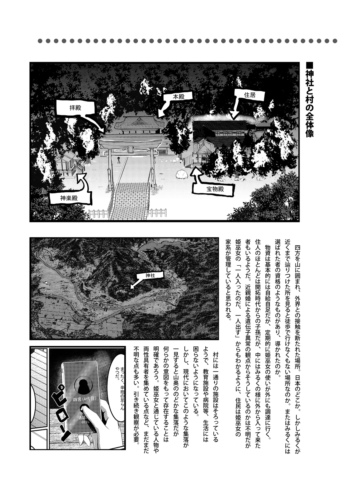 Milk Enikki page 30 original parody - big breasts multi-work series hentai manga - read online free