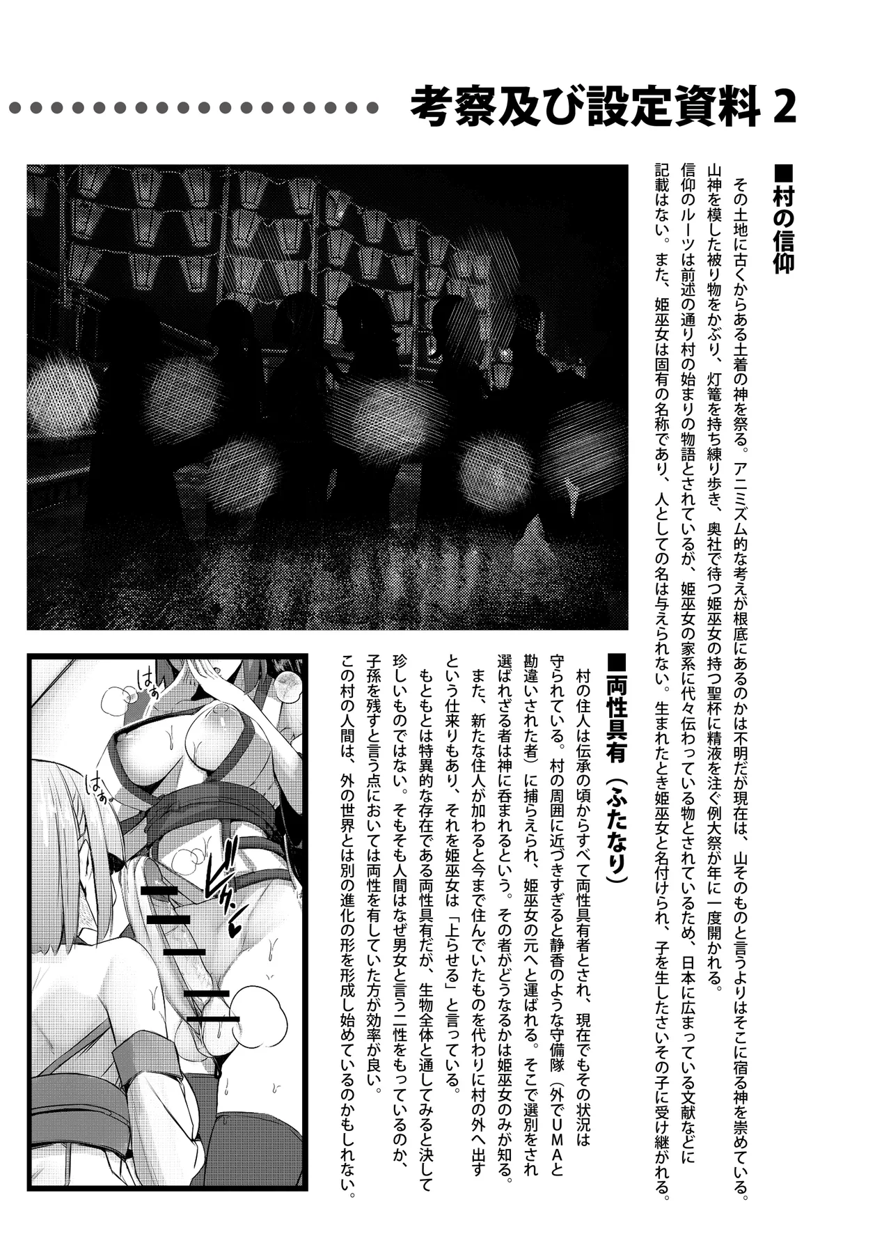 Milk Enikki page 31 original parody - big breasts multi-work series hentai manga - read online free