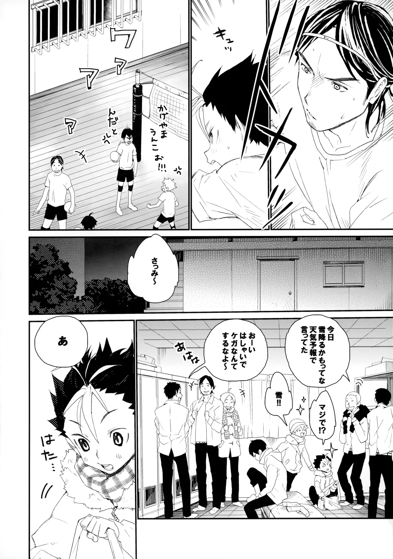 Momoiro no Bansoukou page 11 featuring yuu nishinoya haikyuu parody - yaoi males only hentai manga - read online free