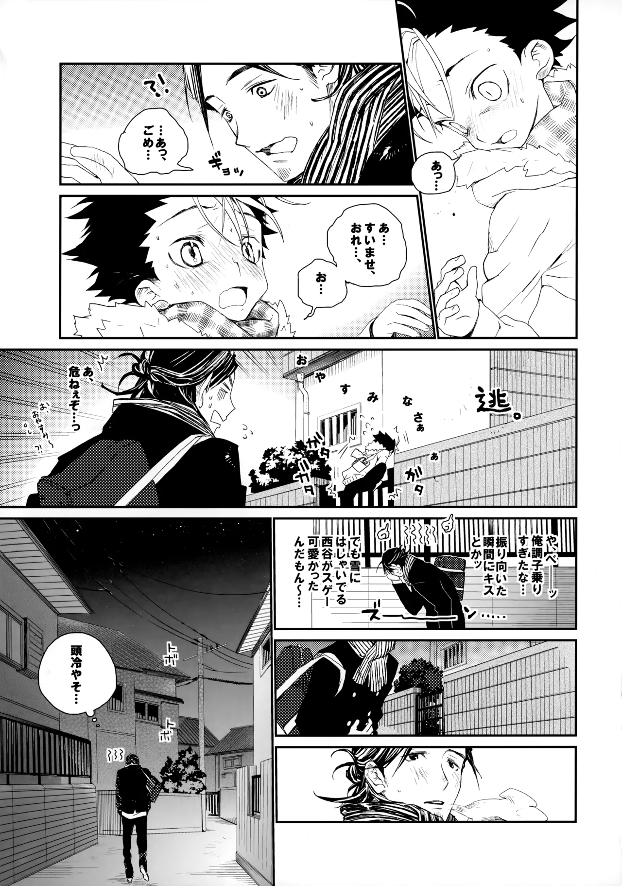 Momoiro no Bansoukou page 22 featuring yuu nishinoya haikyuu parody - males only yaoi hentai manga - read online free