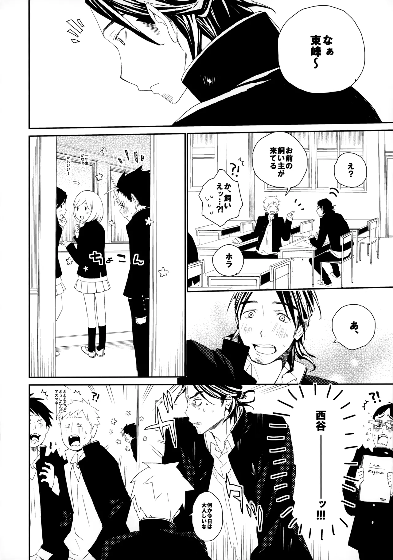 Momoiro no Bansoukou page 23 featuring yuu nishinoya haikyuu parody - males only yaoi hentai manga - read online free