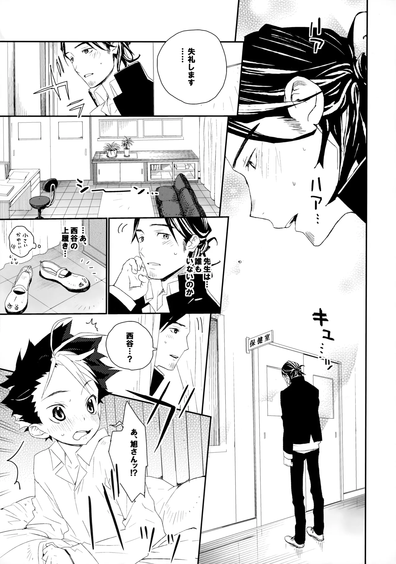 Momoiro no Bansoukou page 28 featuring yuu nishinoya haikyuu parody - yaoi males only hentai manga - read online free