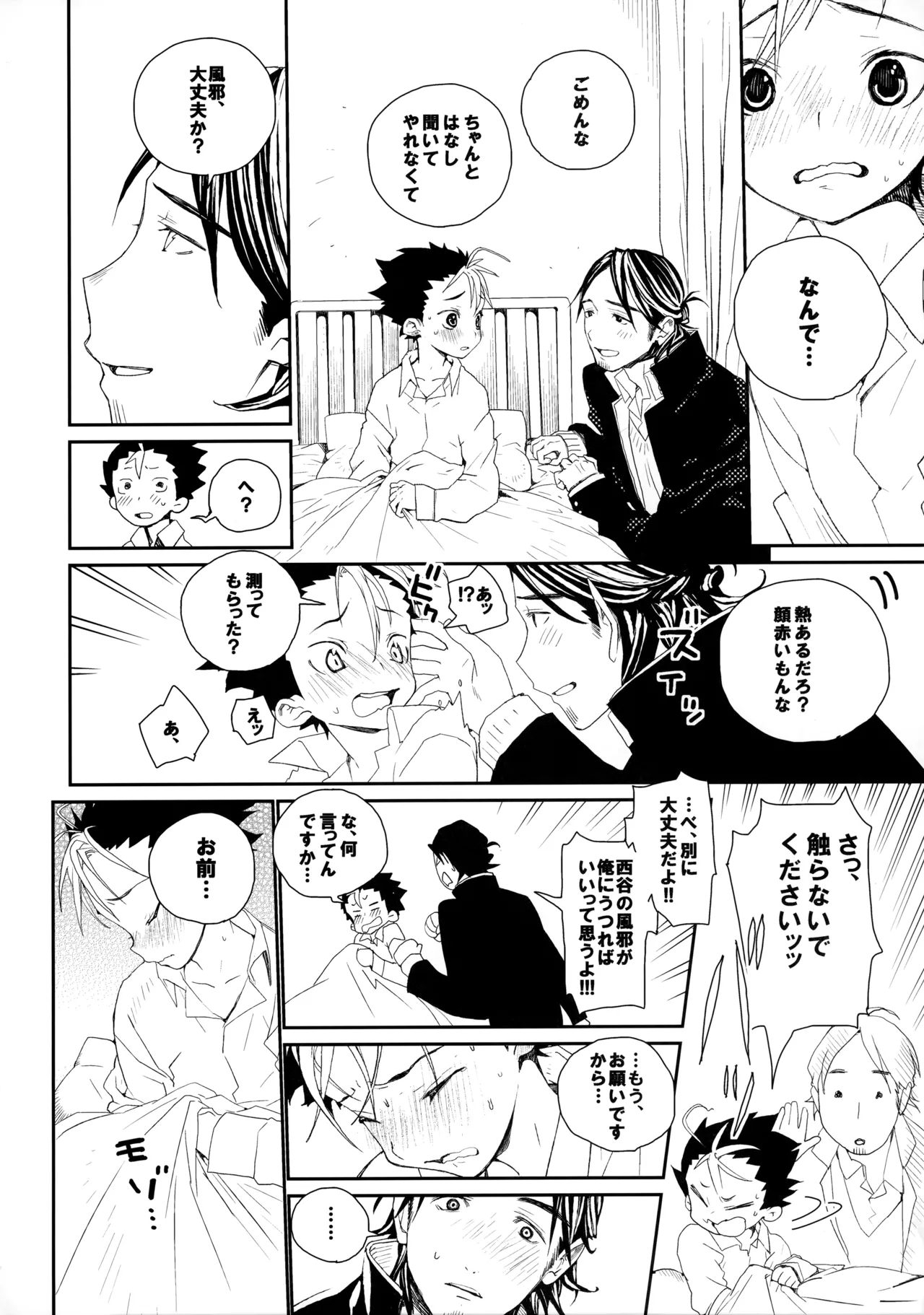 Momoiro no Bansoukou page 29 featuring yuu nishinoya haikyuu parody - yaoi males only hentai manga - read online free