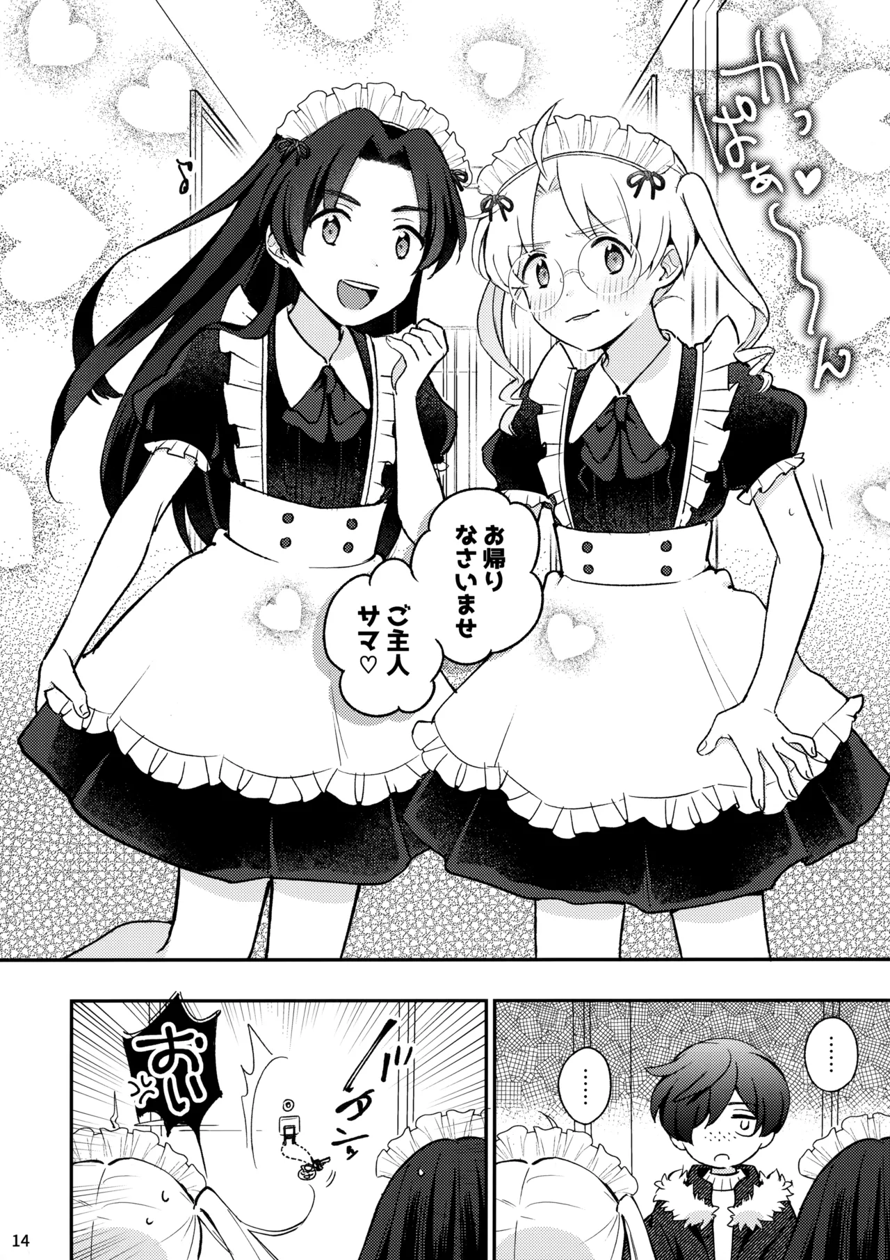 Mitsudomoe! page 15 featuring kazuki yasaka sarazanmai parody - full censorship glasses hentai manga - read online free