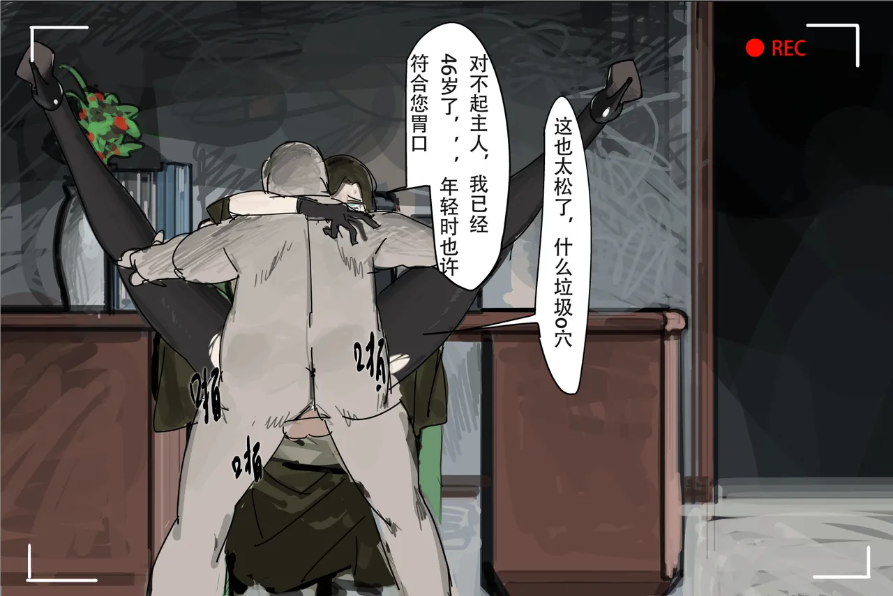 短篇 - Page 11