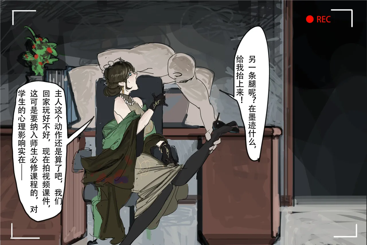 短篇 - Page 6