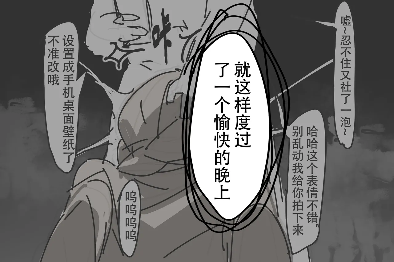 阴间小孩（重口） - Page 17