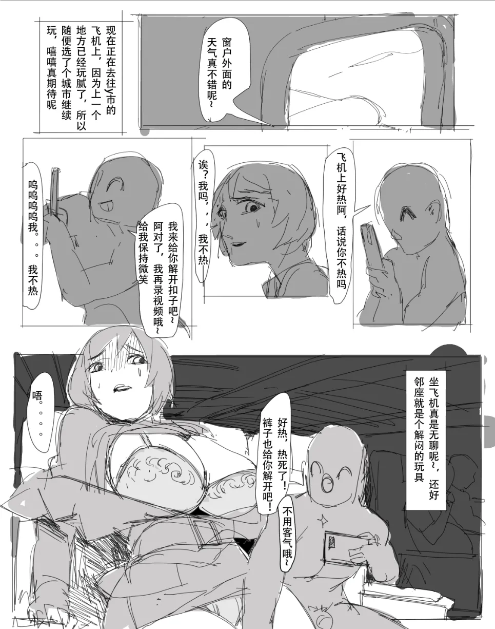 阴间小孩（重口） page 34 - big breasts mind control hentai manga - read online free