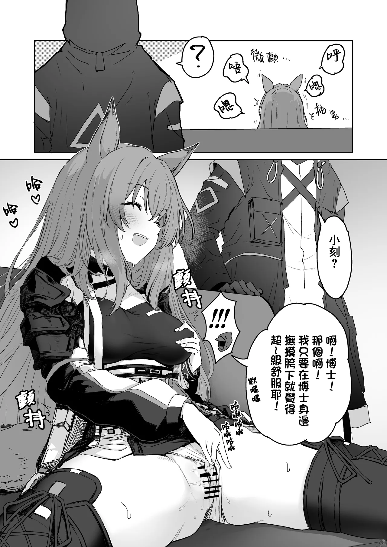 Twitter collection page 11 featuring exusiai arknights parody - masturbation bunny girl hentai manga - read online free