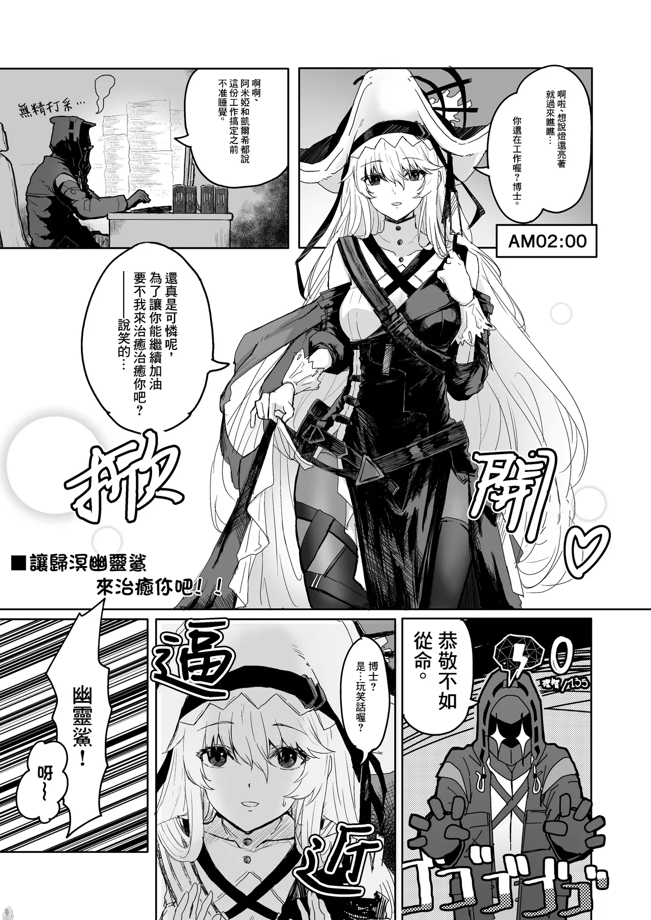 Twitter collection page 12 featuring exusiai arknights parody - masturbation bunny girl hentai manga - read online free