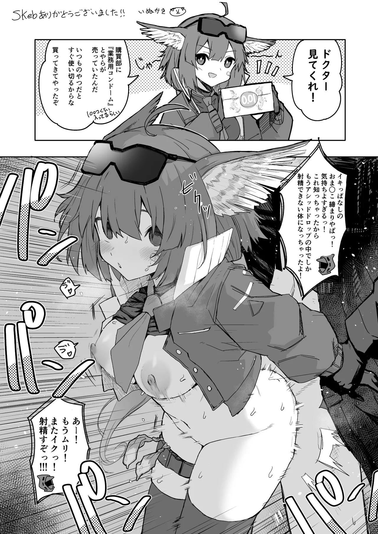 Twitter collection page 40 featuring exusiai arknights parody - masturbation bunny girl hentai manga - read online free