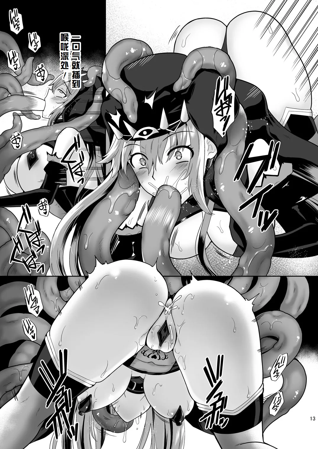 Zealous Itansha no Maen page 12 original parody - gloves big breasts hentai manga - read online free