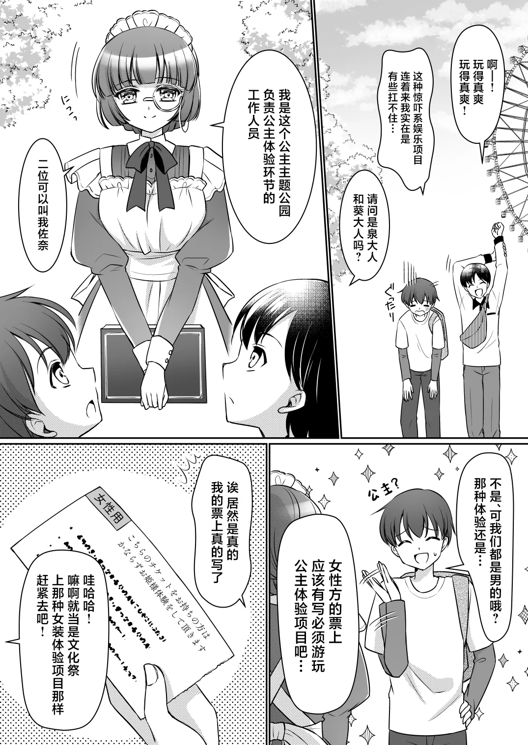 Preview page 4