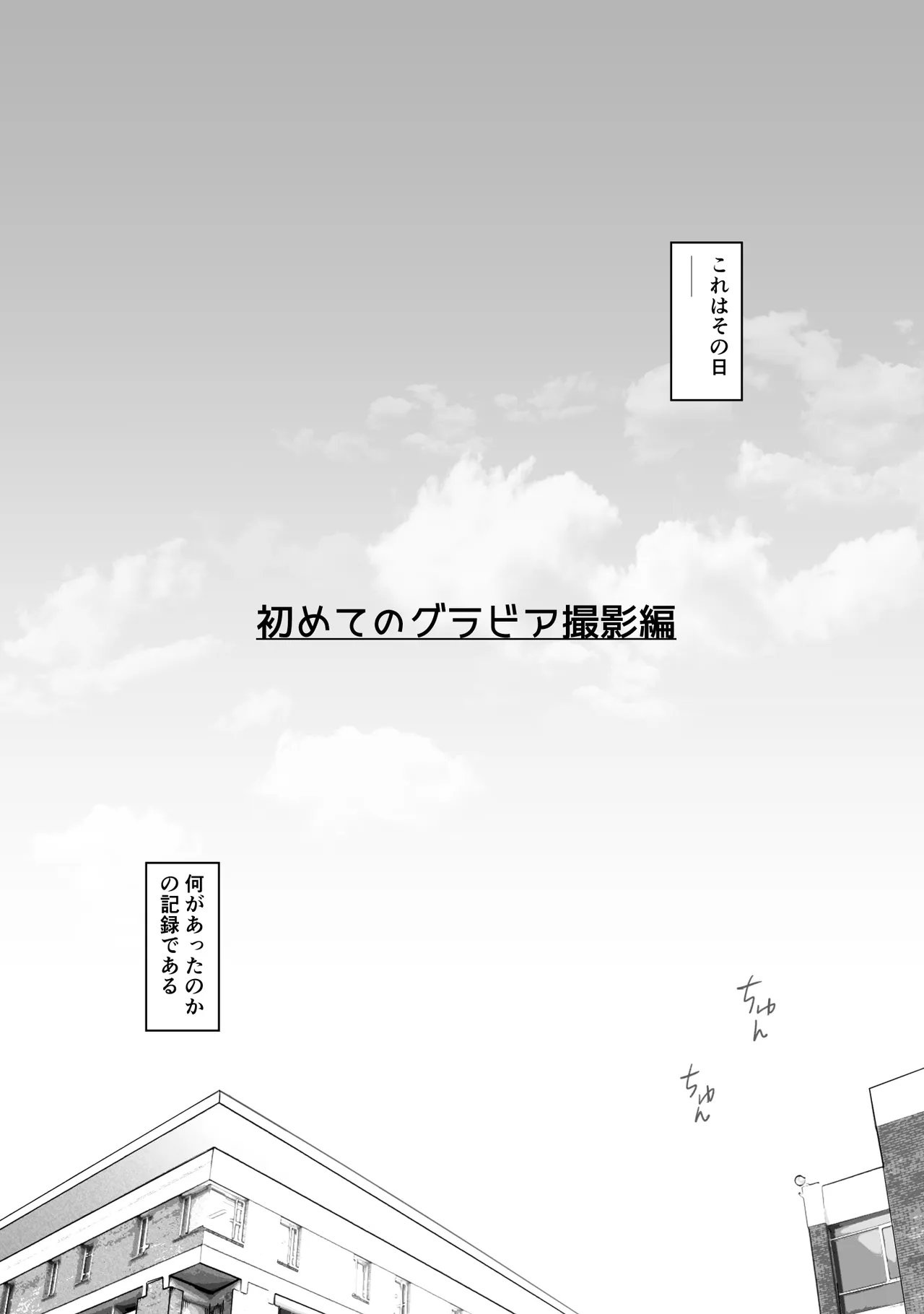 Tokumeisei Kou BOX Bangai Hen Tutorial Jouei Hen & Hajimete no Gravure Satsuei Hen page 38 original parody - squirting big breasts hentai manga - read online free