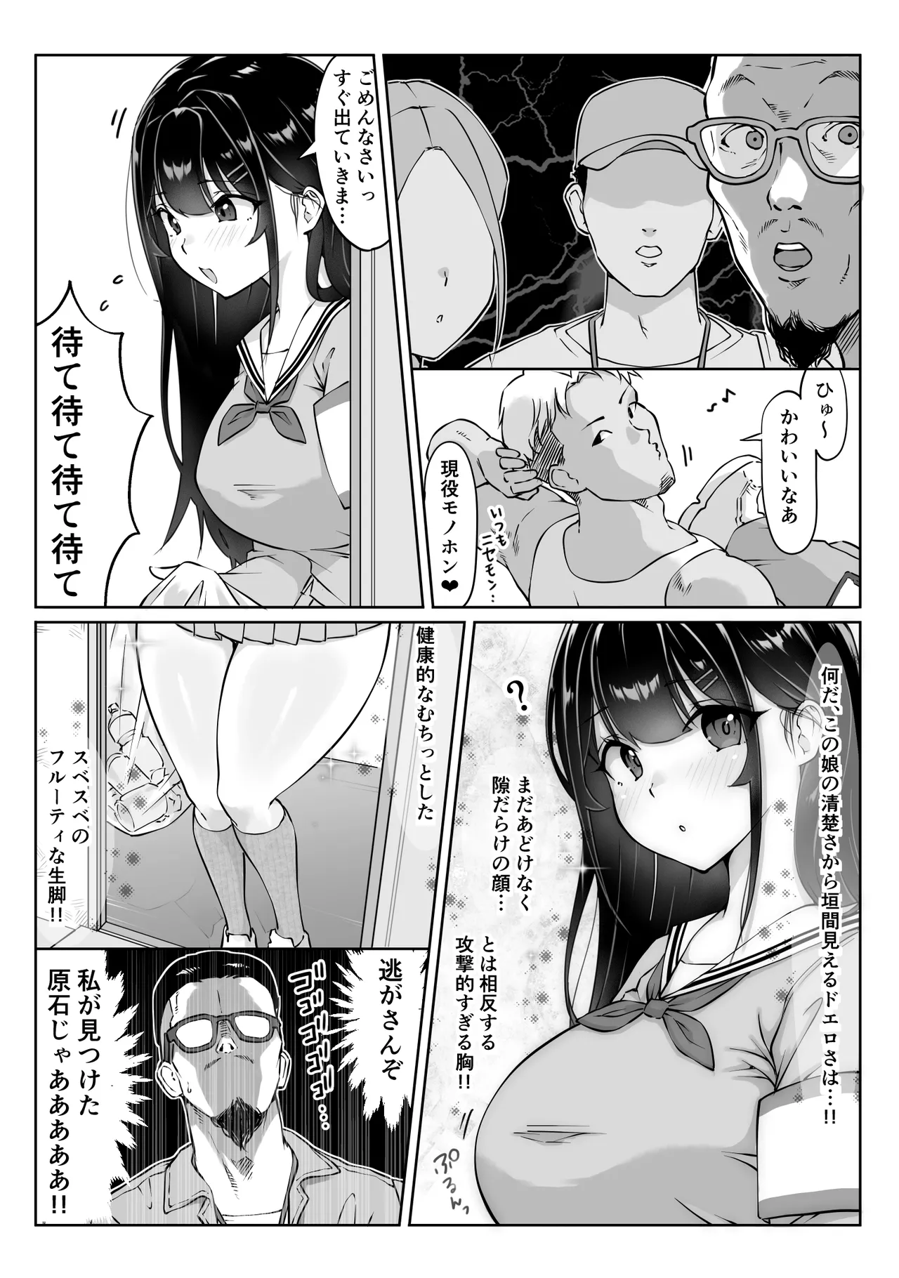 Tokumeisei Kou BOX Bangai Hen Tutorial Jouei Hen & Hajimete no Gravure Satsuei Hen - Page 4