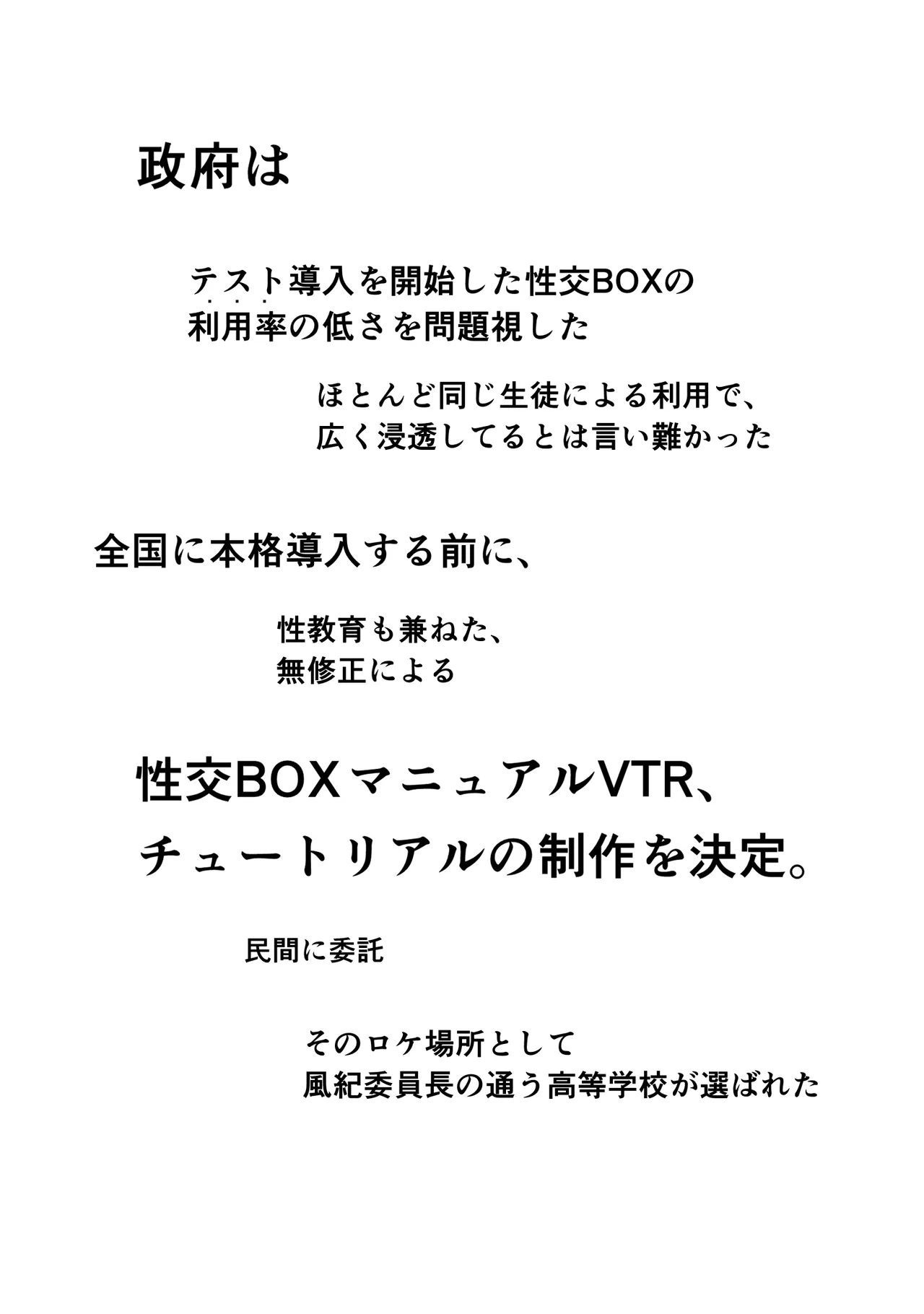 Tokumeisei Kou BOX Bangai Hen Tutorial Jouei Hen & Hajimete no Gravure Satsuei Hen - Page 5