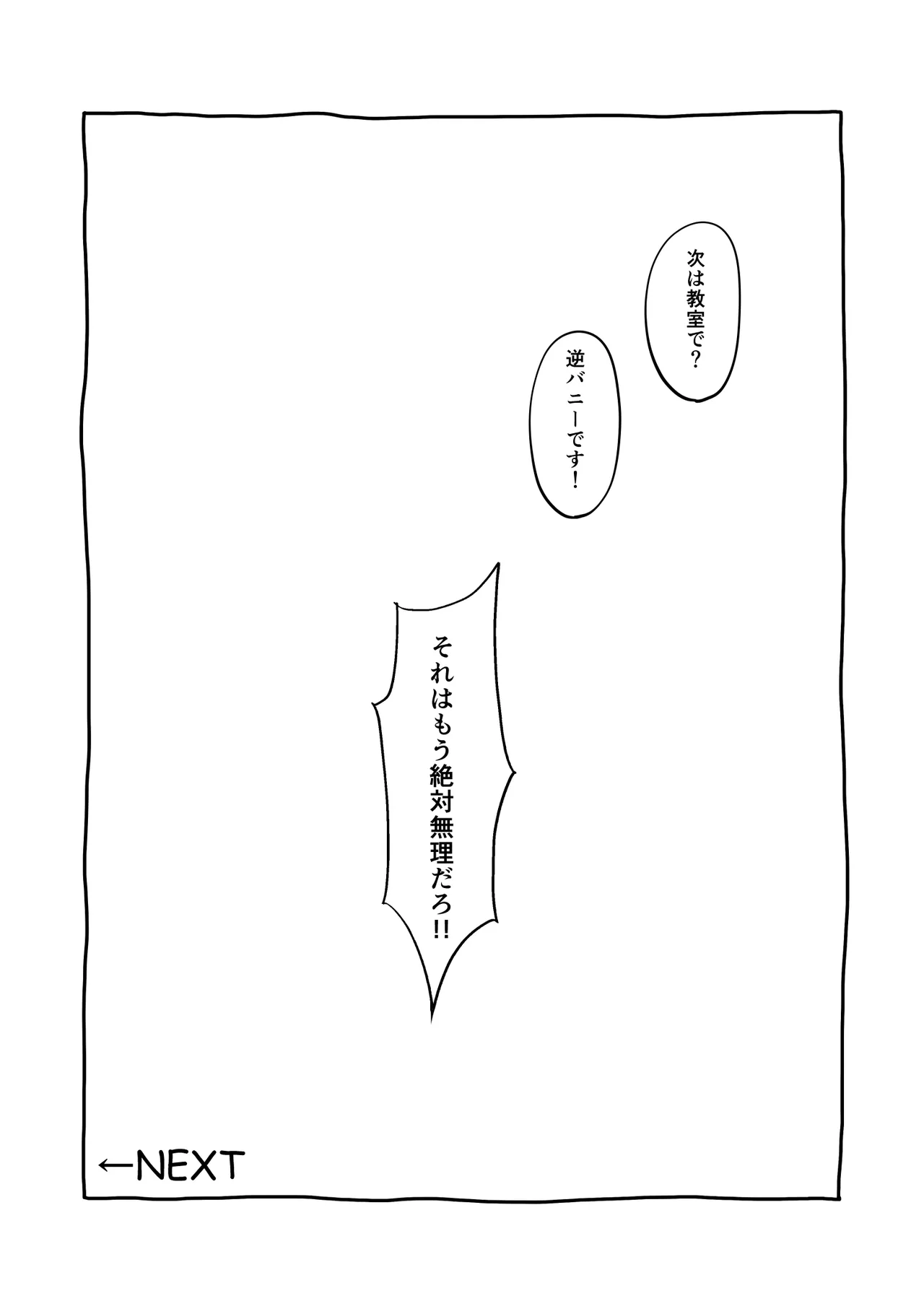 Tokumeisei Kou BOX Bangai Hen Tutorial Jouei Hen & Hajimete no Gravure Satsuei Hen page 51 original parody - squirting big breasts hentai manga - read online free