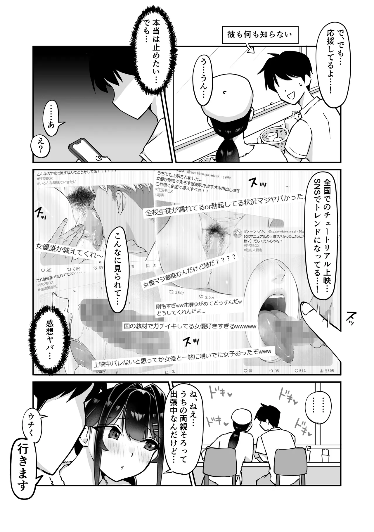 Tokumeisei Kou BOX Bangai Hen Tutorial Jouei Hen & Hajimete no Gravure Satsuei Hen page 57 original parody - big breasts multi-work series hentai manga - read online free