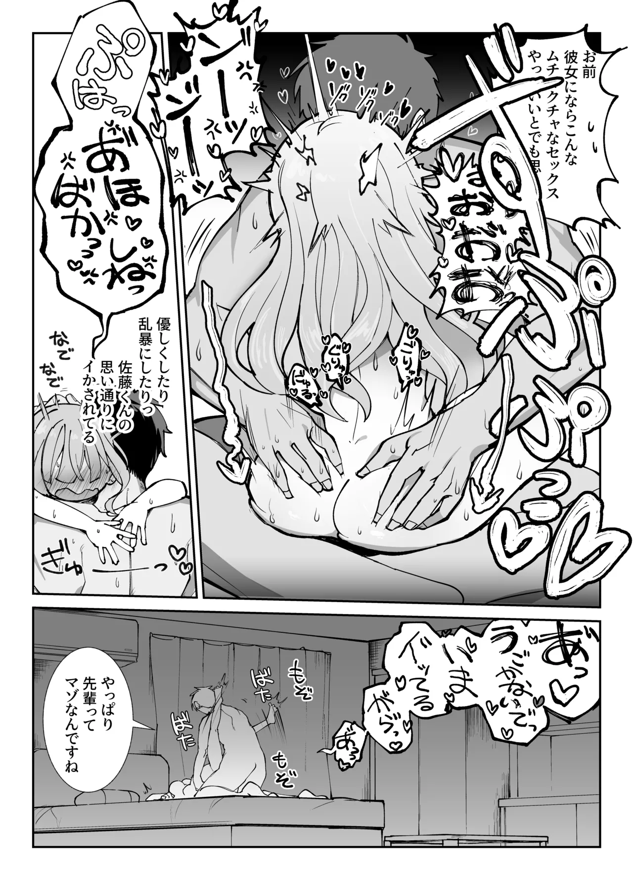 Nama Onaho Senpai page 30 original parody - big breasts nakadashi hentai manga - read online free