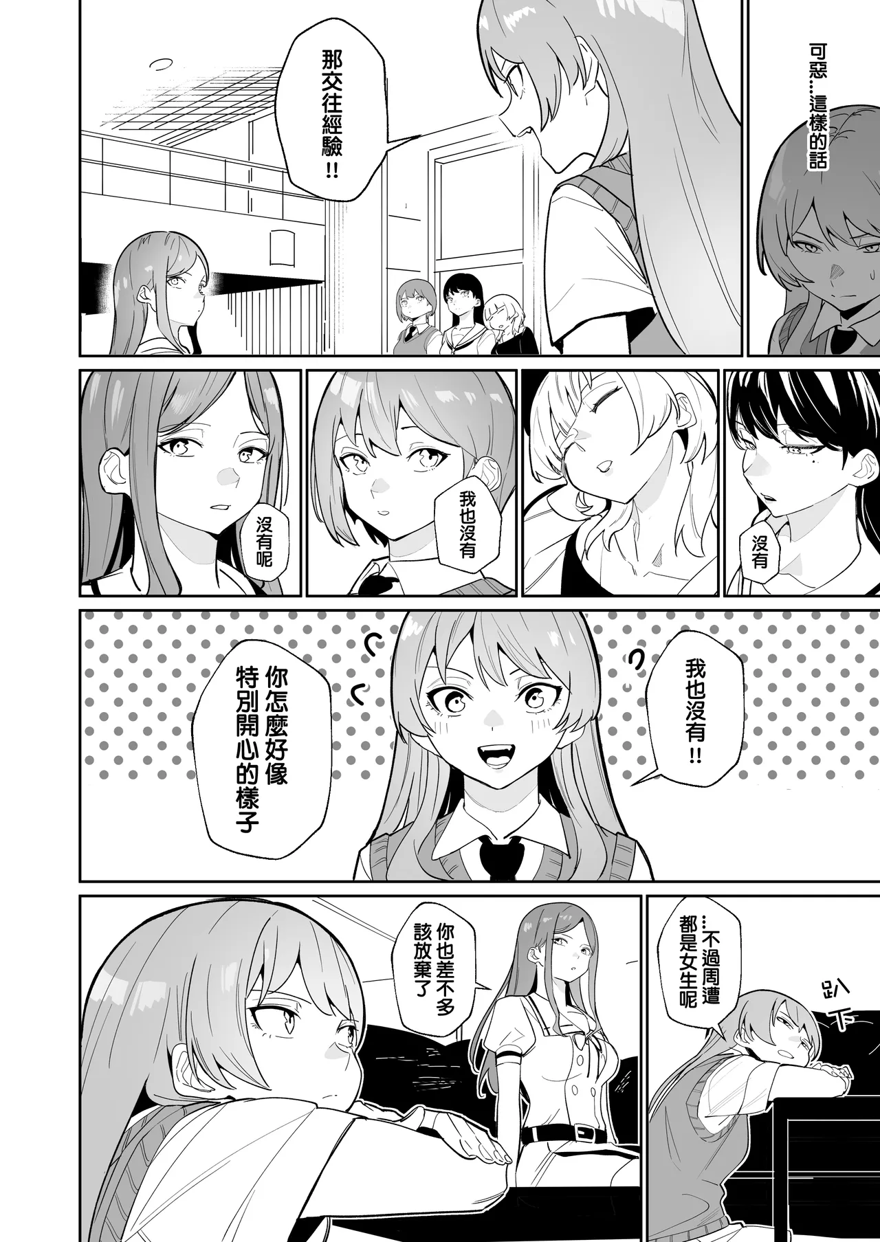 One Day Girlfriend page 11 featuring soyo nagasaki bang dream parody - yuri kissing hentai manga - read online free