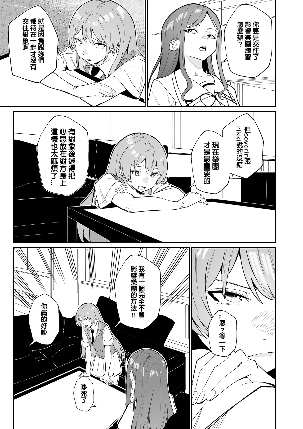 One Day Girlfriend page 12 featuring soyo nagasaki bang dream parody - yuri kissing hentai manga - read online free