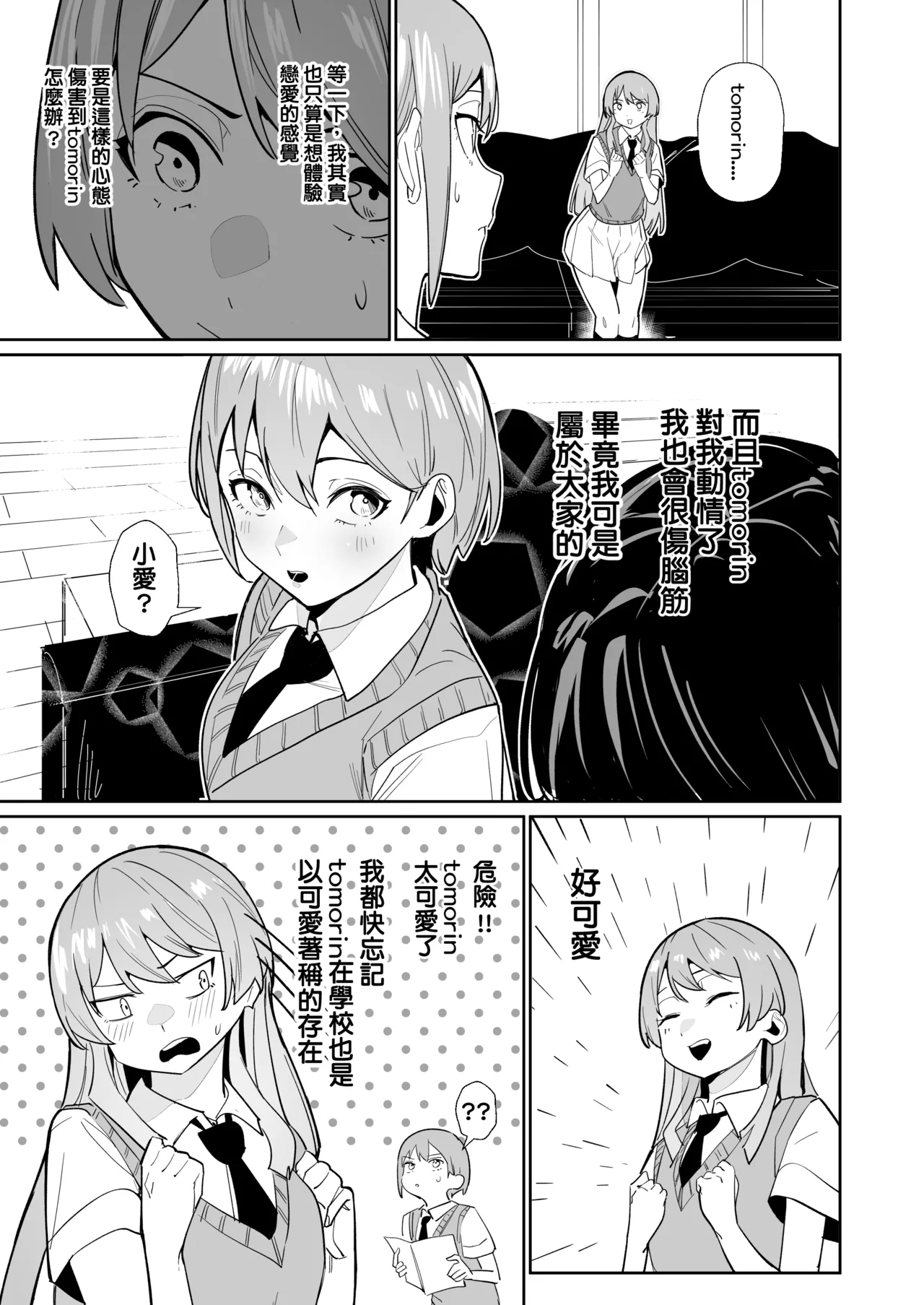One Day Girlfriend page 14 featuring anon chihaya bang dream parody - kissing cunnilingus hentai manga - read online free