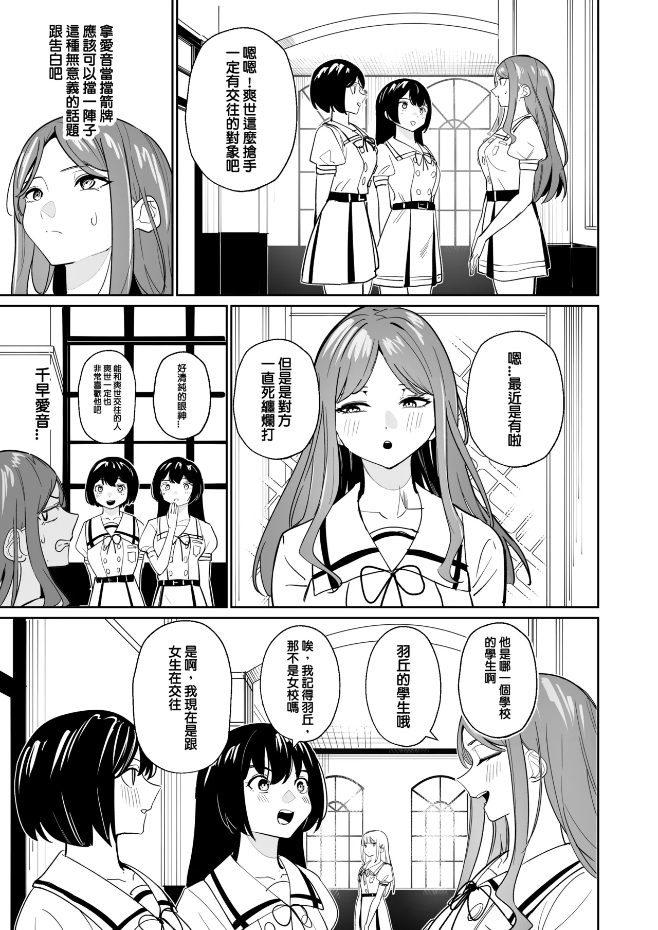 One Day Girlfriend page 24 featuring anon chihaya bang dream parody - kissing cunnilingus hentai manga - read online free