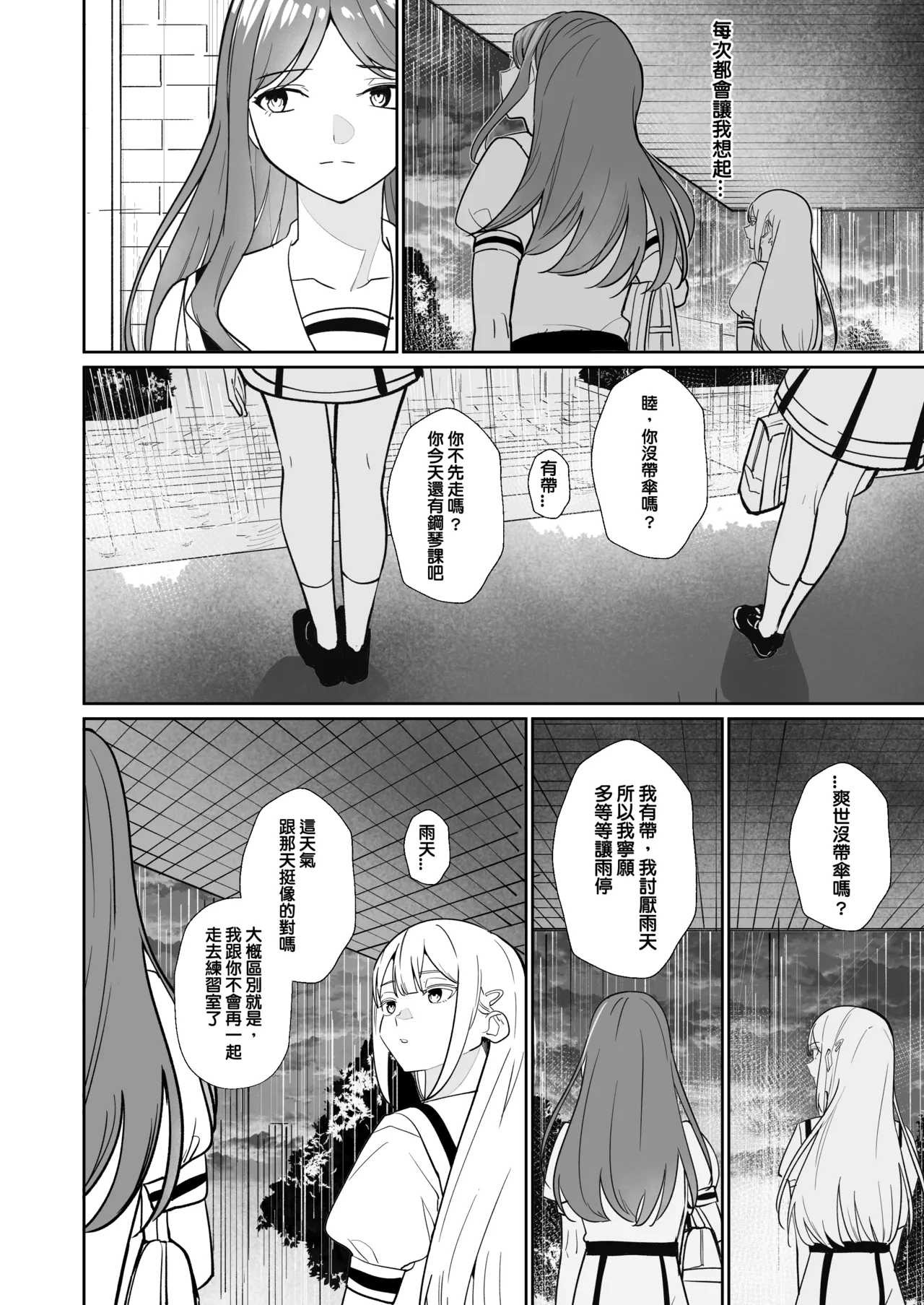 One Day Girlfriend page 31 featuring anon chihaya bang dream parody - kissing cunnilingus hentai manga - read online free