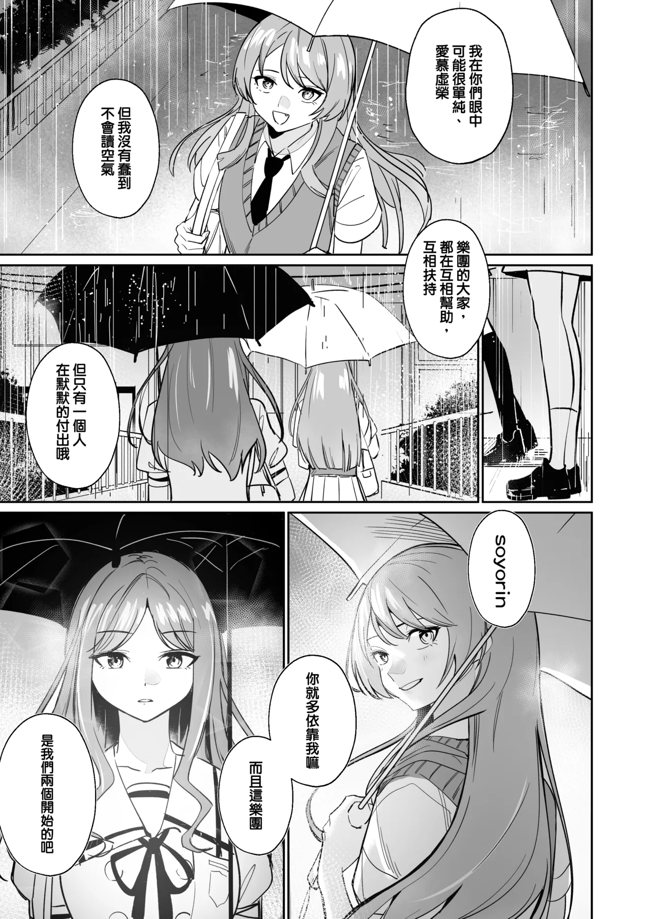 One Day Girlfriend - Page 40