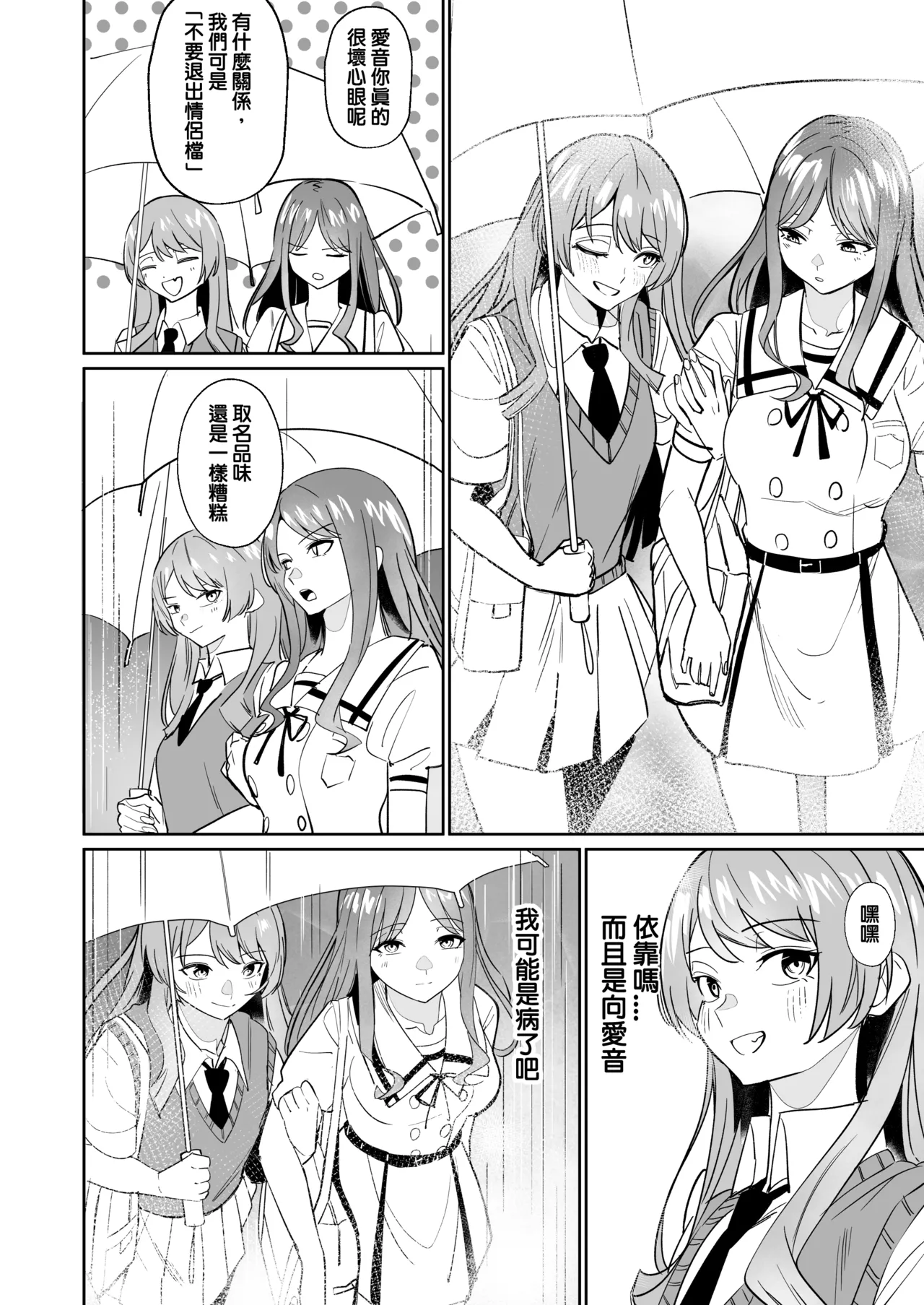 One Day Girlfriend page 43 featuring soyo nagasaki bang dream parody - yuri kissing hentai manga - read online free