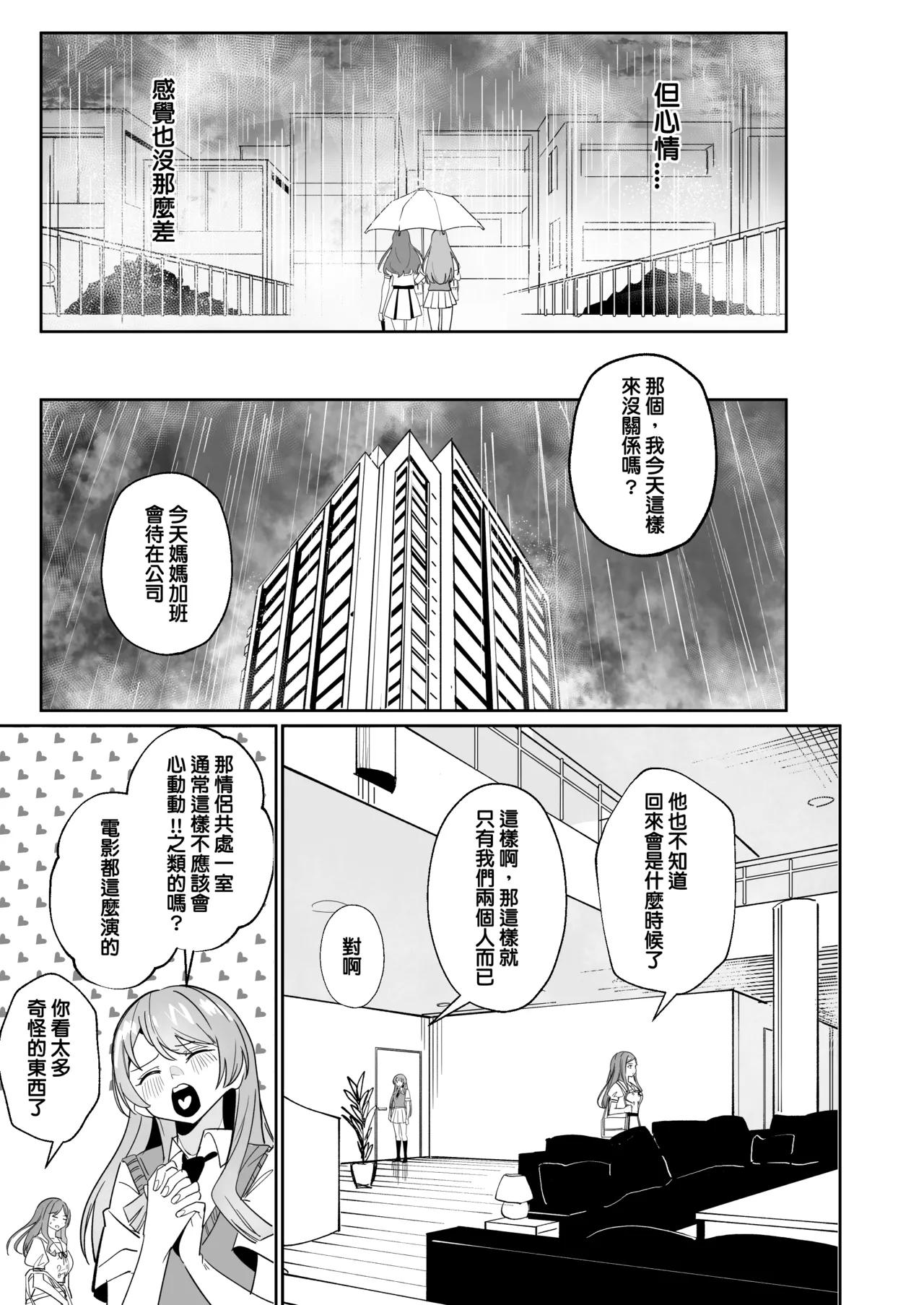 One Day Girlfriend page 44 featuring soyo nagasaki bang dream parody - yuri kissing hentai manga - read online free