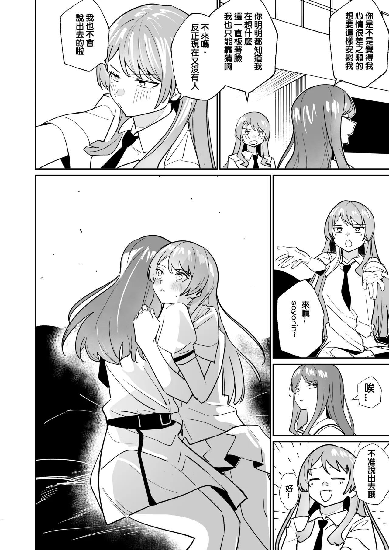 One Day Girlfriend page 49 featuring soyo nagasaki bang dream parody - yuri kissing hentai manga - read online free