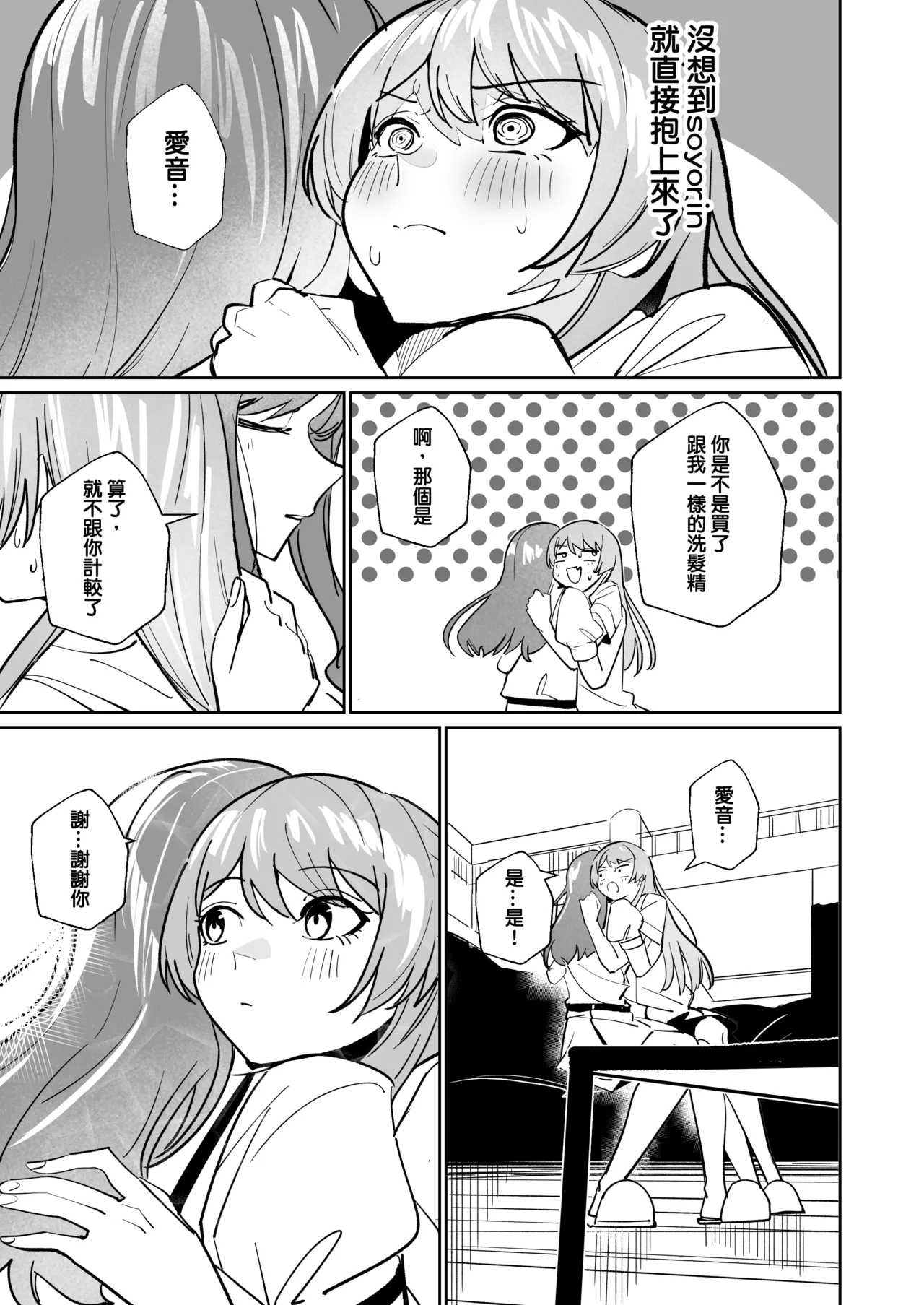 One Day Girlfriend page 50 featuring anon chihaya bang dream parody - kissing cunnilingus hentai manga - read online free
