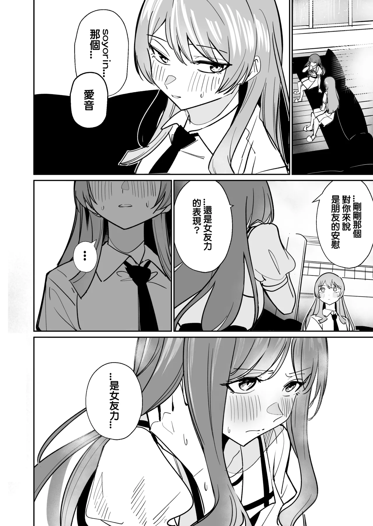 One Day Girlfriend page 53 featuring soyo nagasaki bang dream parody - yuri kissing hentai manga - read online free