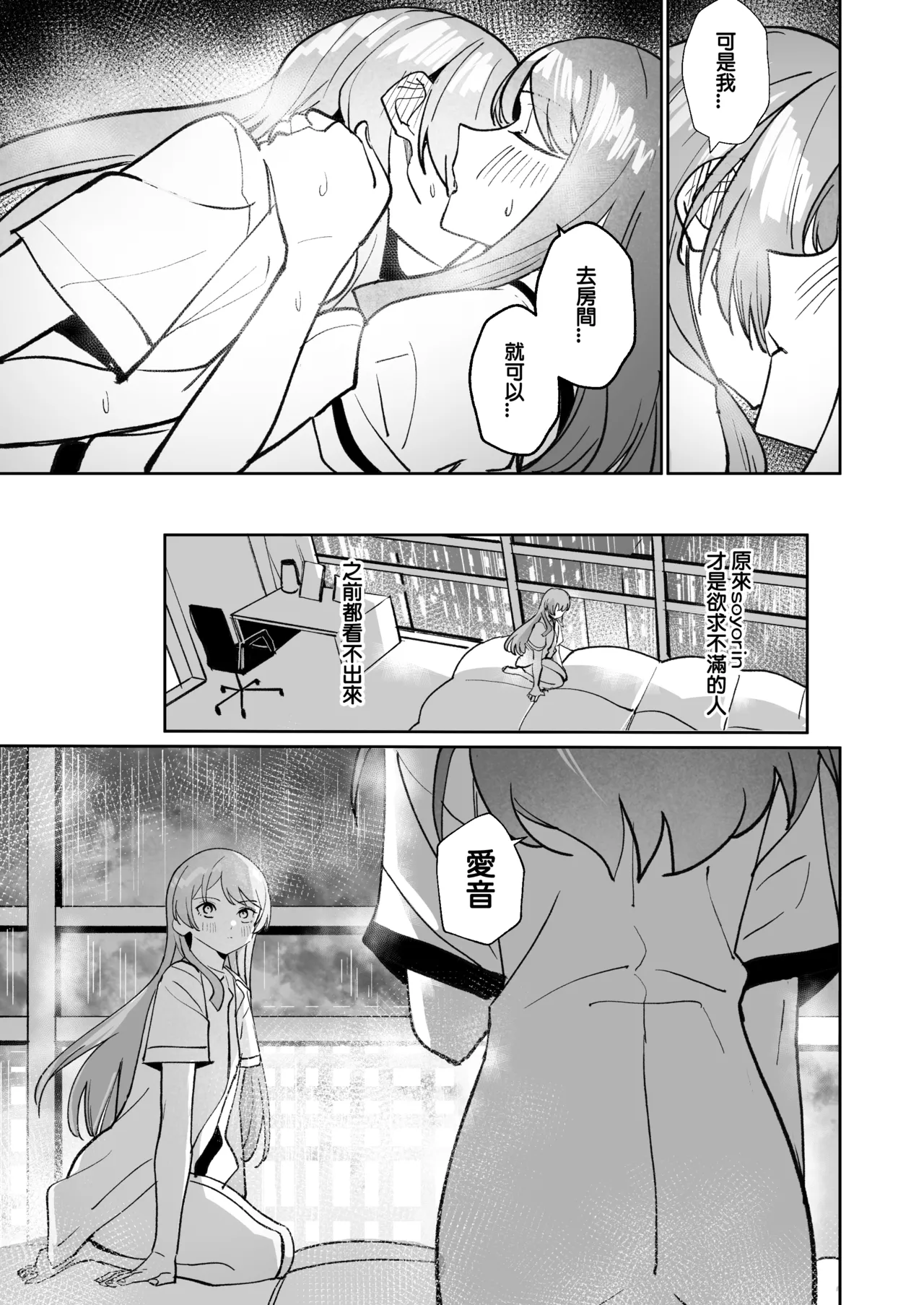 One Day Girlfriend page 60 featuring soyo nagasaki bang dream parody - yuri kissing hentai manga - read online free