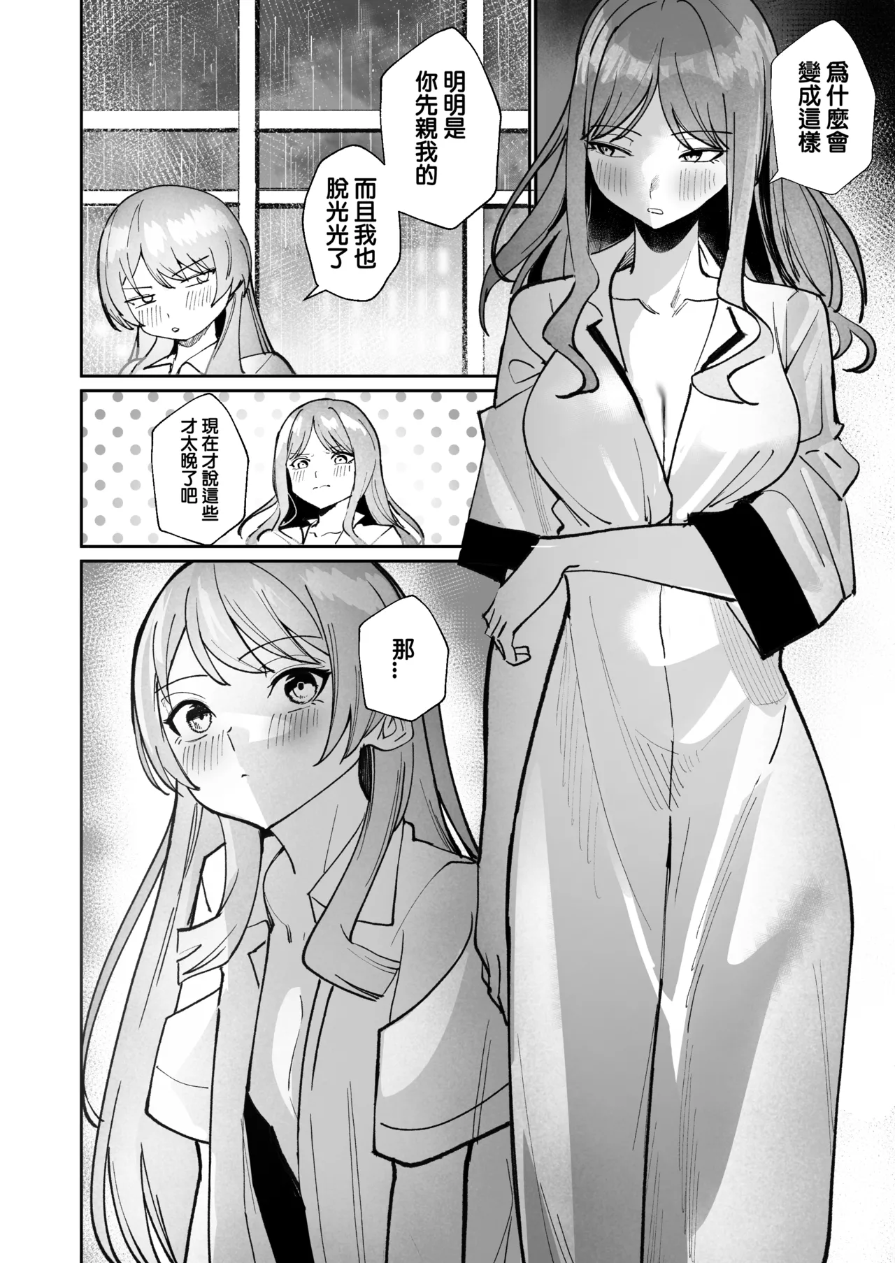 One Day Girlfriend page 61 featuring soyo nagasaki bang dream parody - yuri kissing hentai manga - read online free