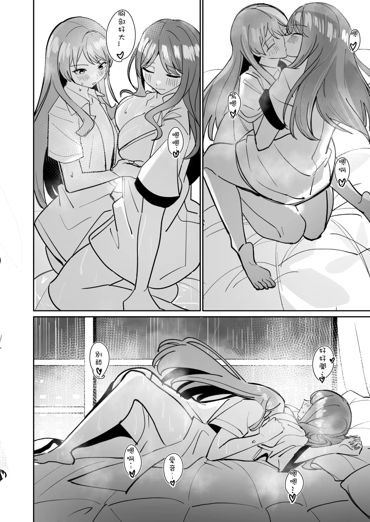 One Day Girlfriend page 63 featuring anon chihaya bang dream parody - kissing cunnilingus hentai manga - read online free