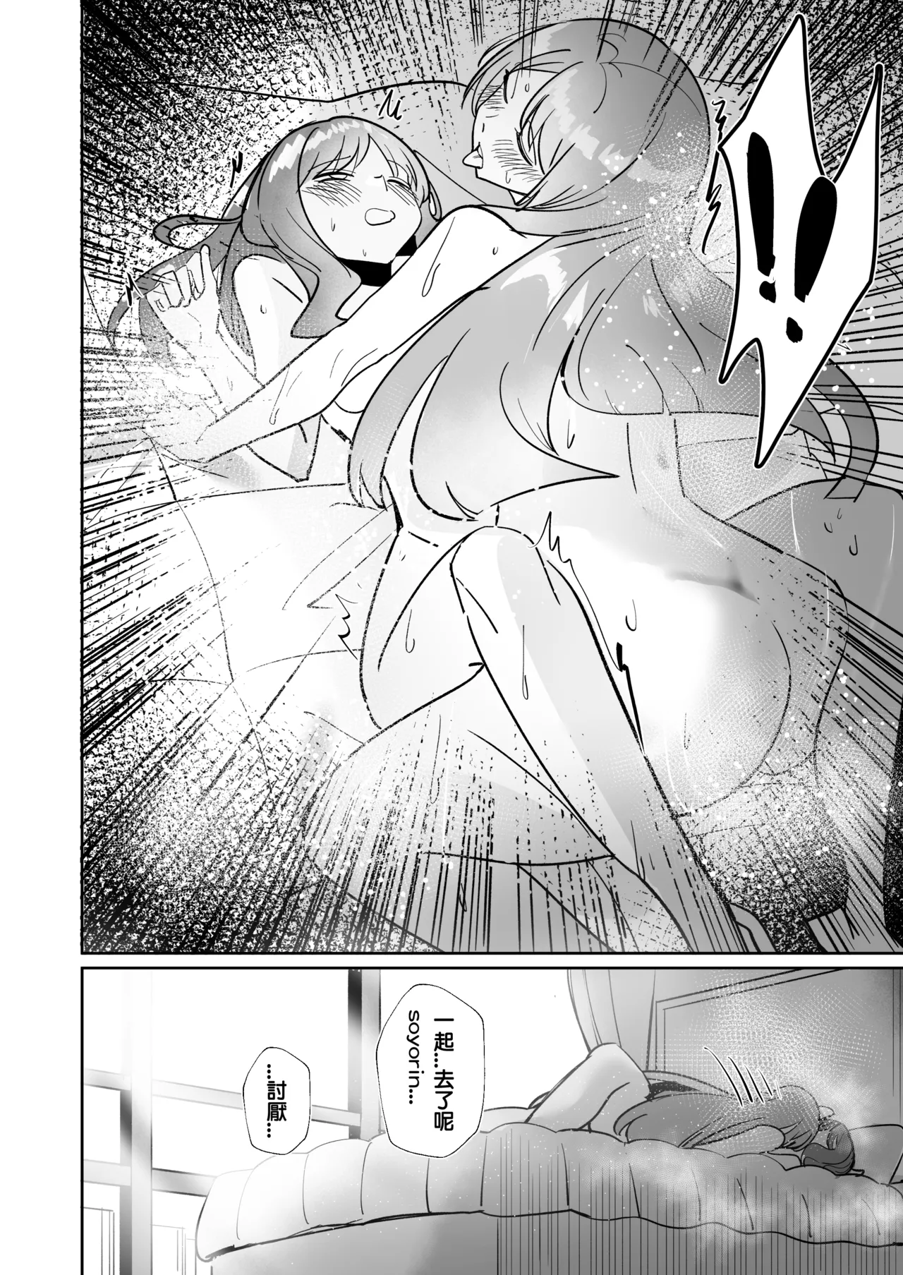 One Day Girlfriend page 79 featuring anon chihaya bang dream parody - kissing cunnilingus hentai manga - read online free
