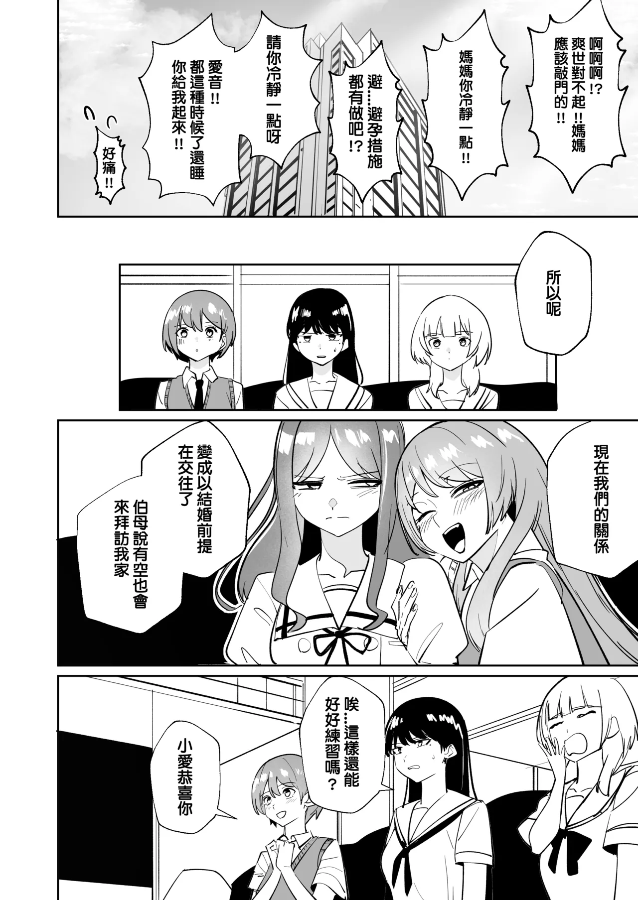 One Day Girlfriend page 81 featuring anon chihaya bang dream parody - kissing cunnilingus hentai manga - read online free
